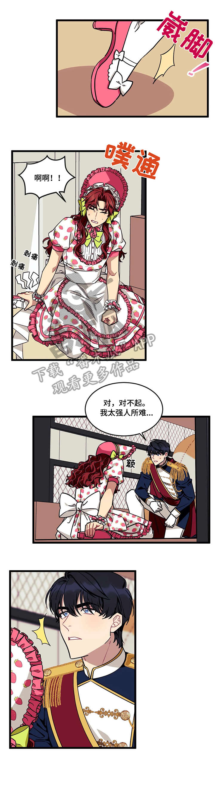 第33话7