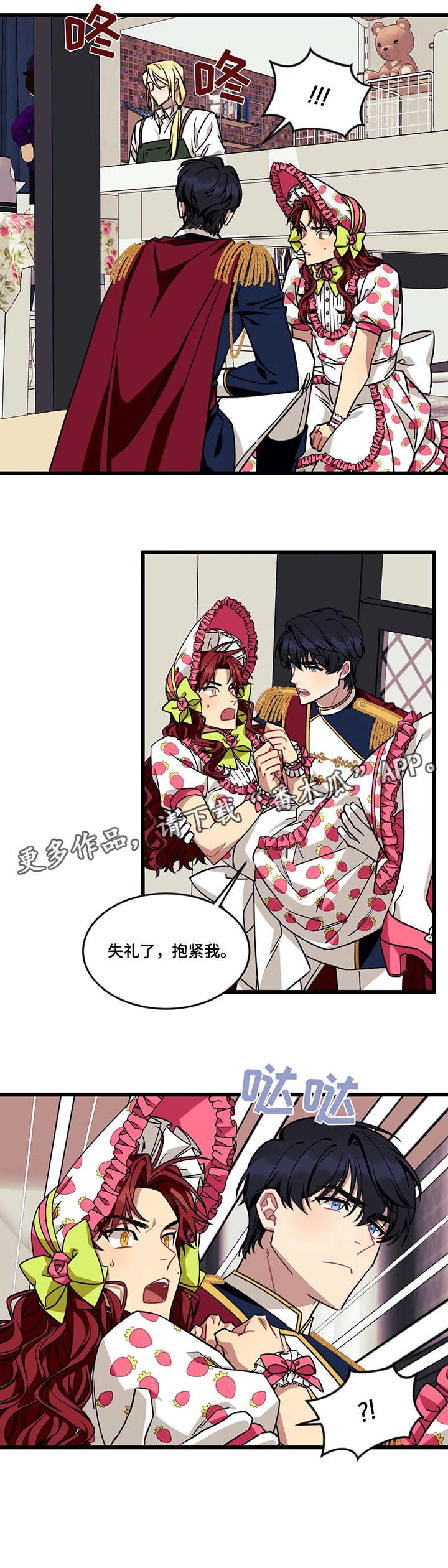 第33话8