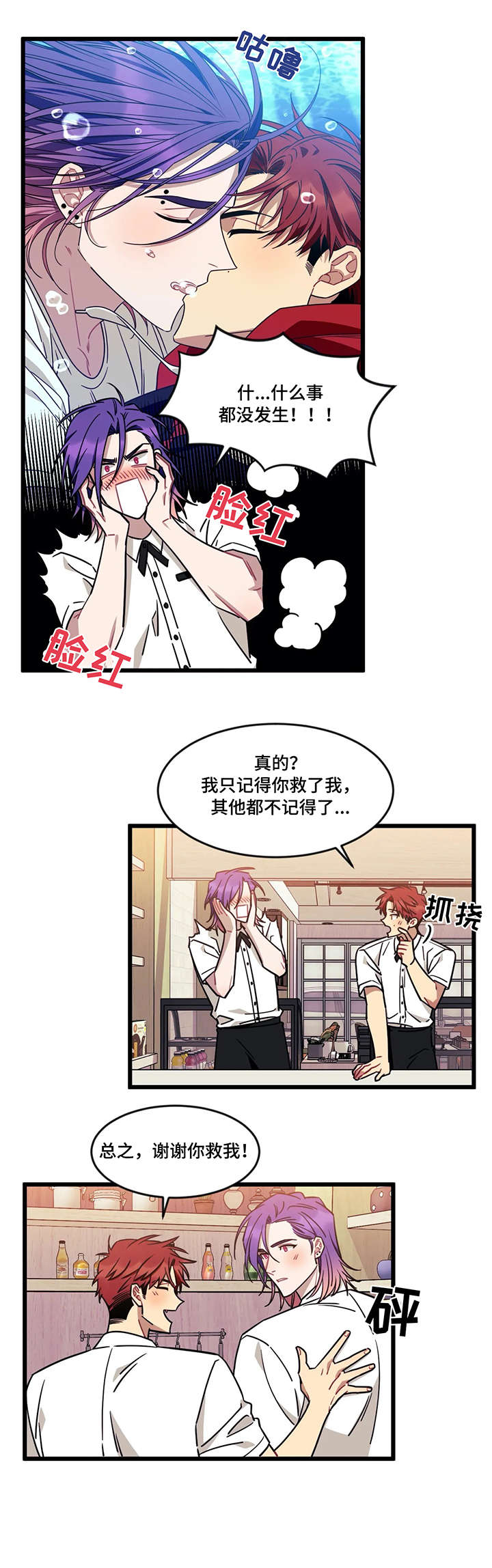 第31话2