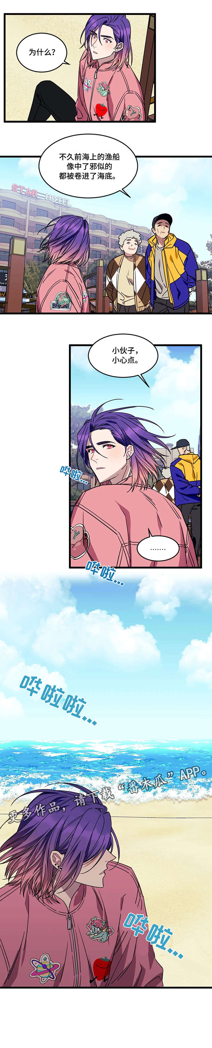 第29话5
