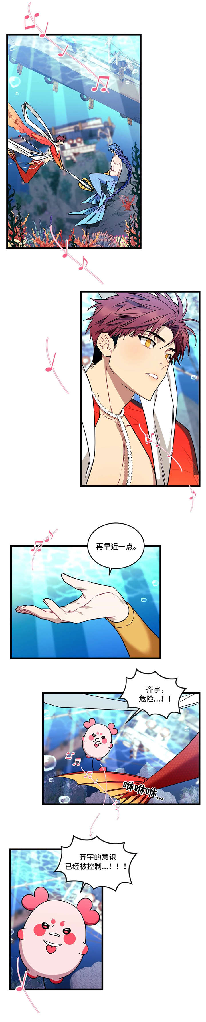 第29话7