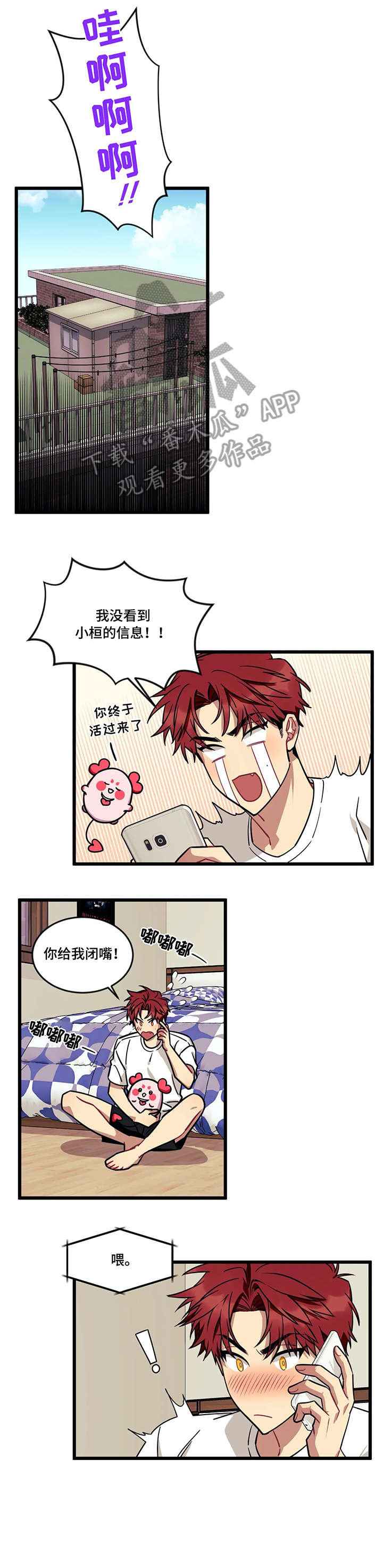 第27话2