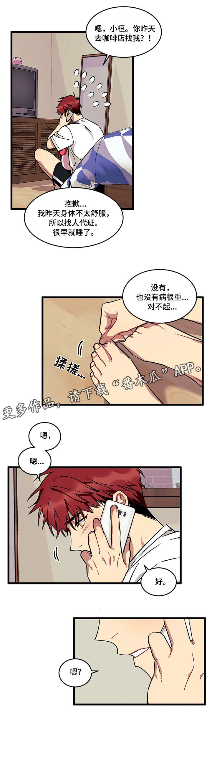 第27话3