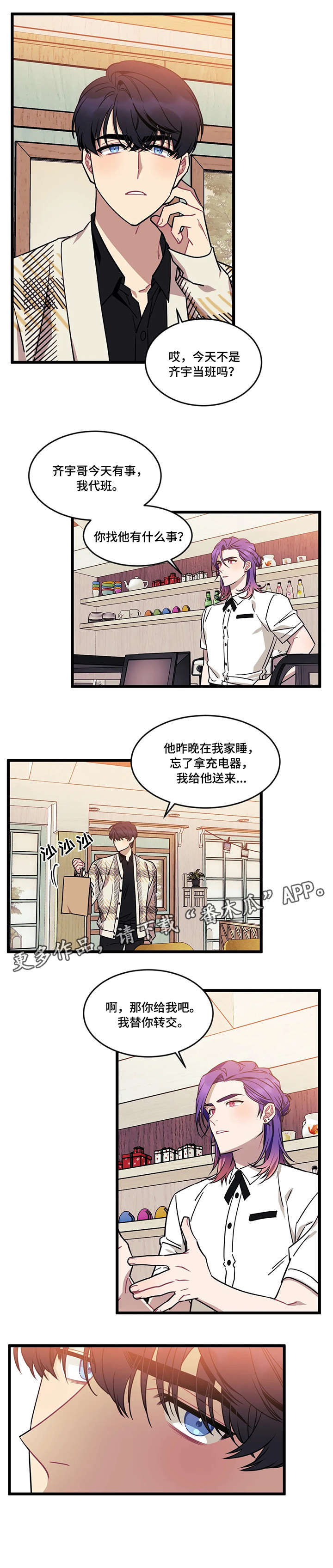 第26话3