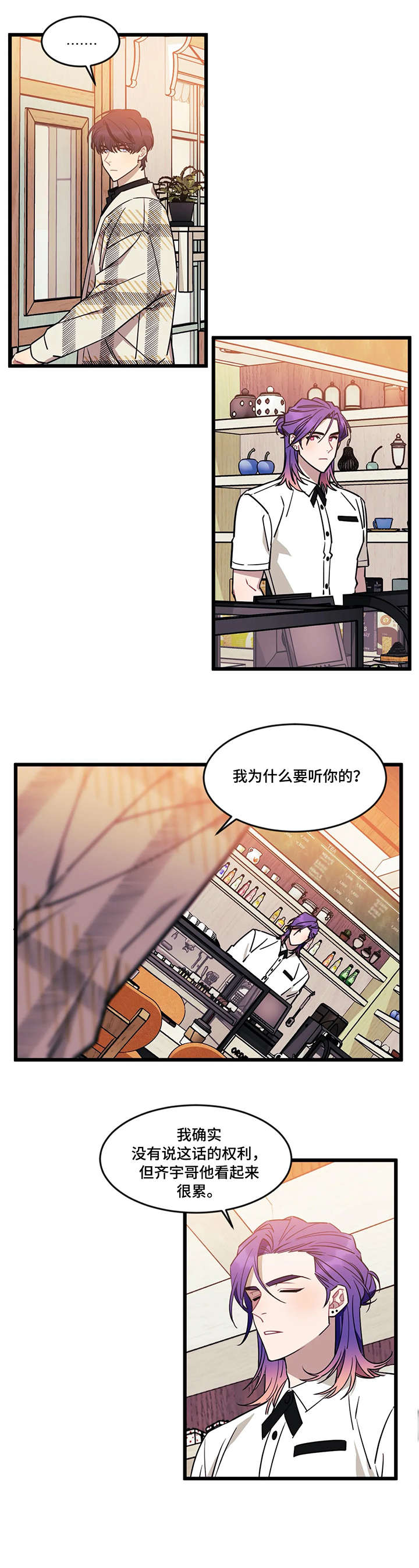第26话5