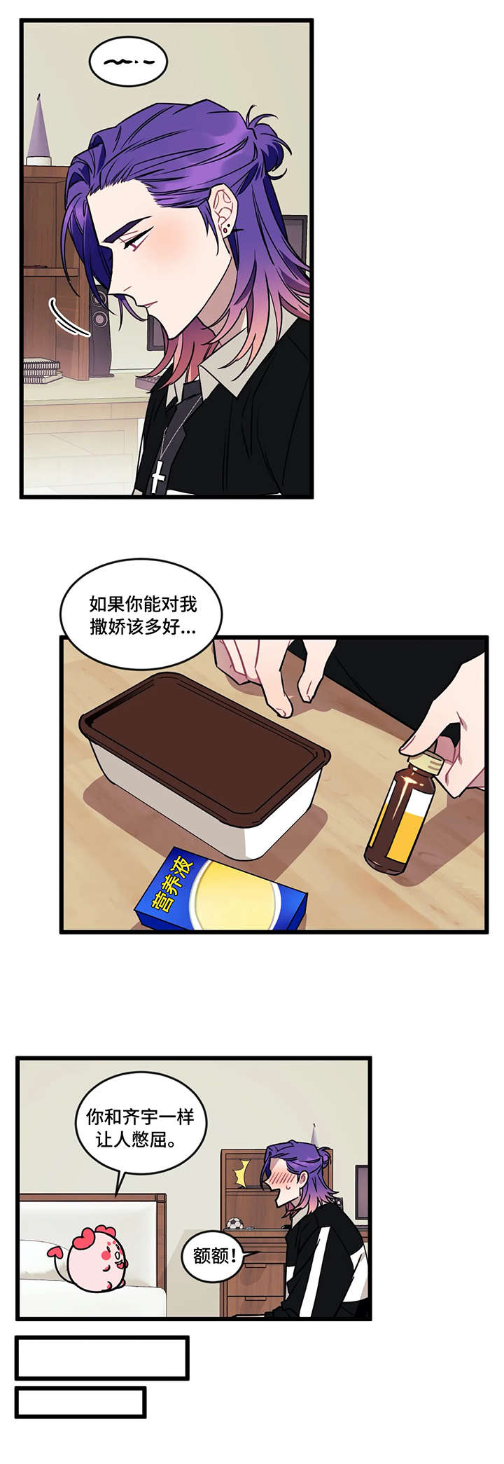 第23话4