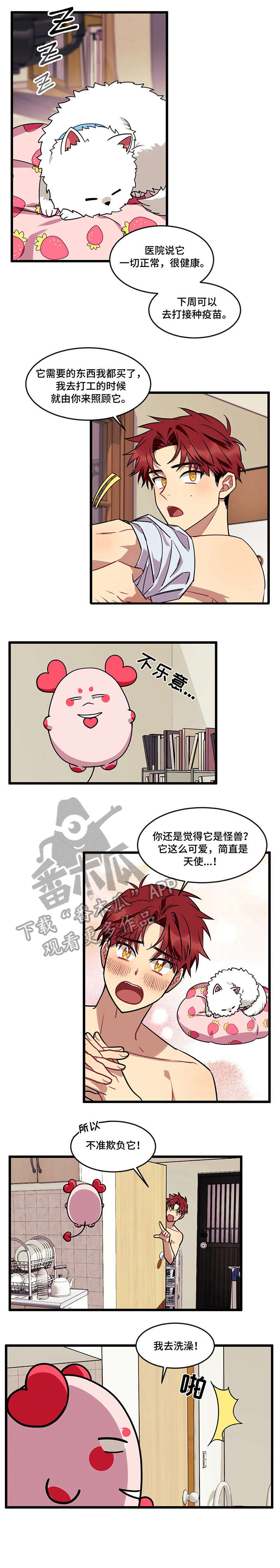 第21话3