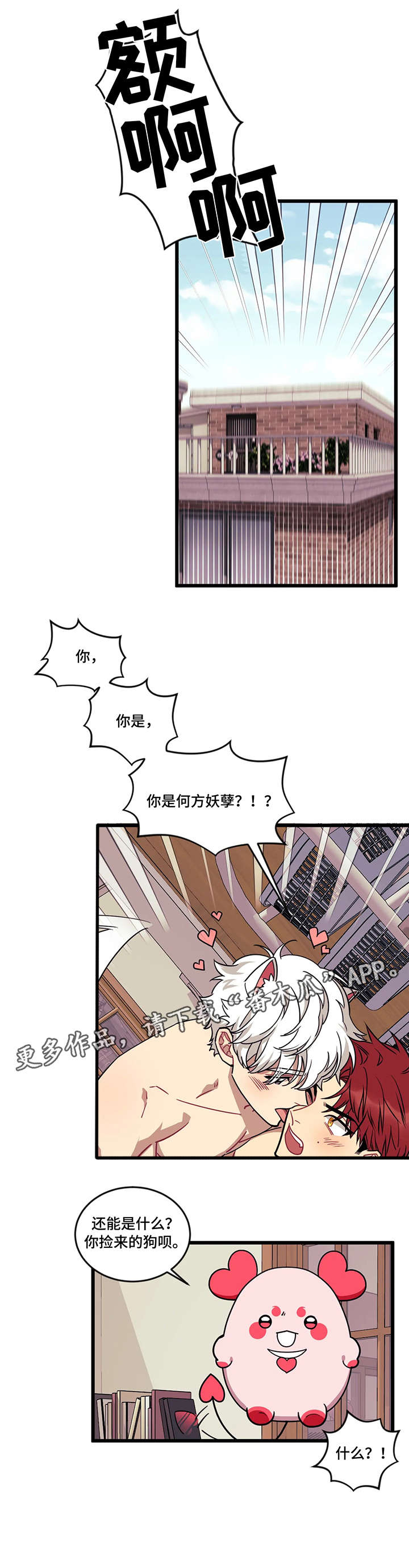 第21话6