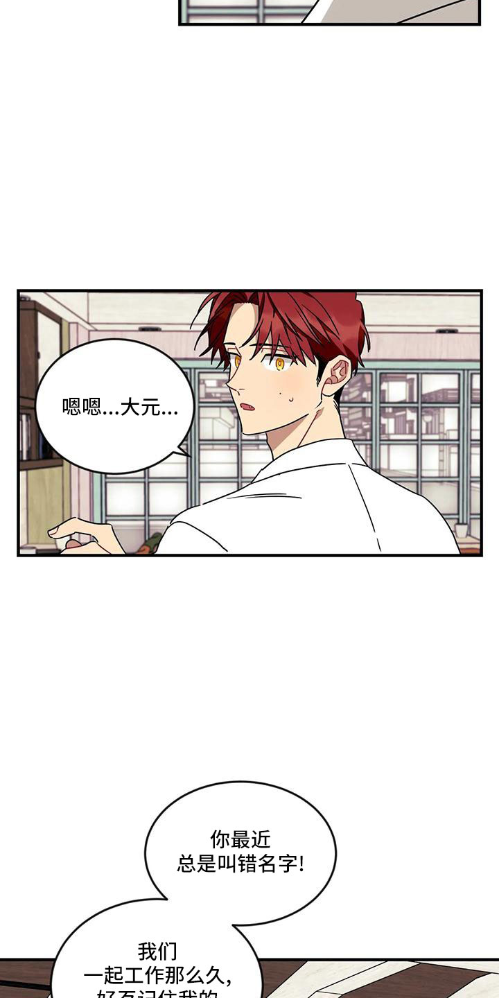 第20话5