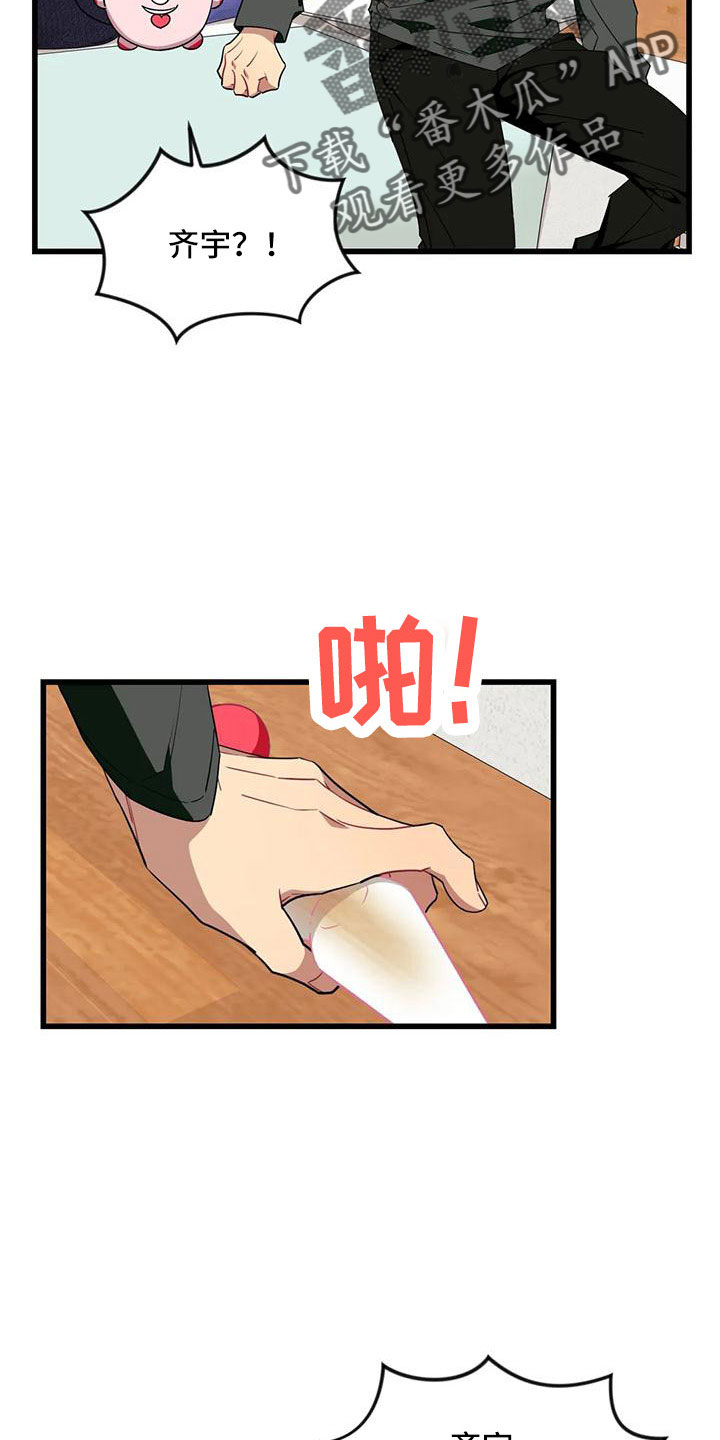 第13话4