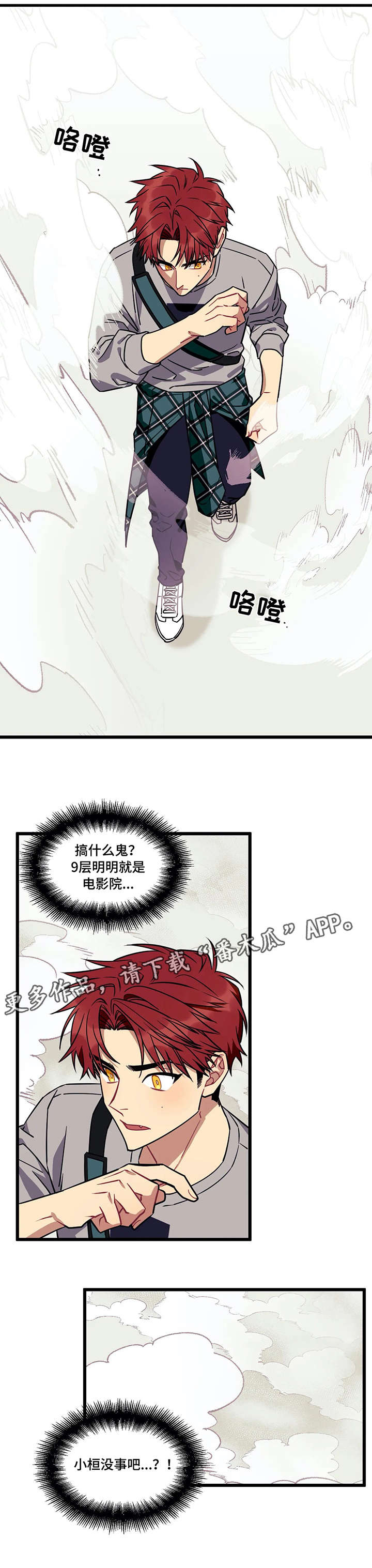 第12话9