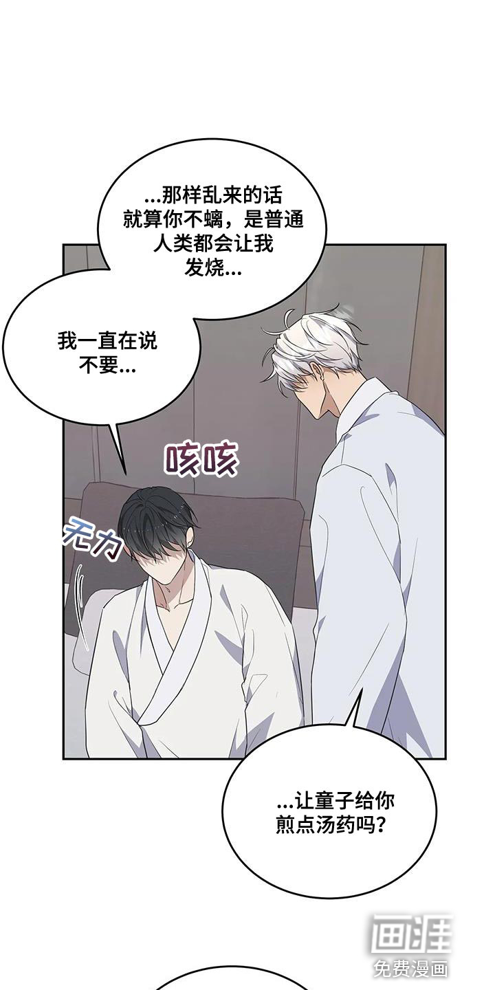 第57话4