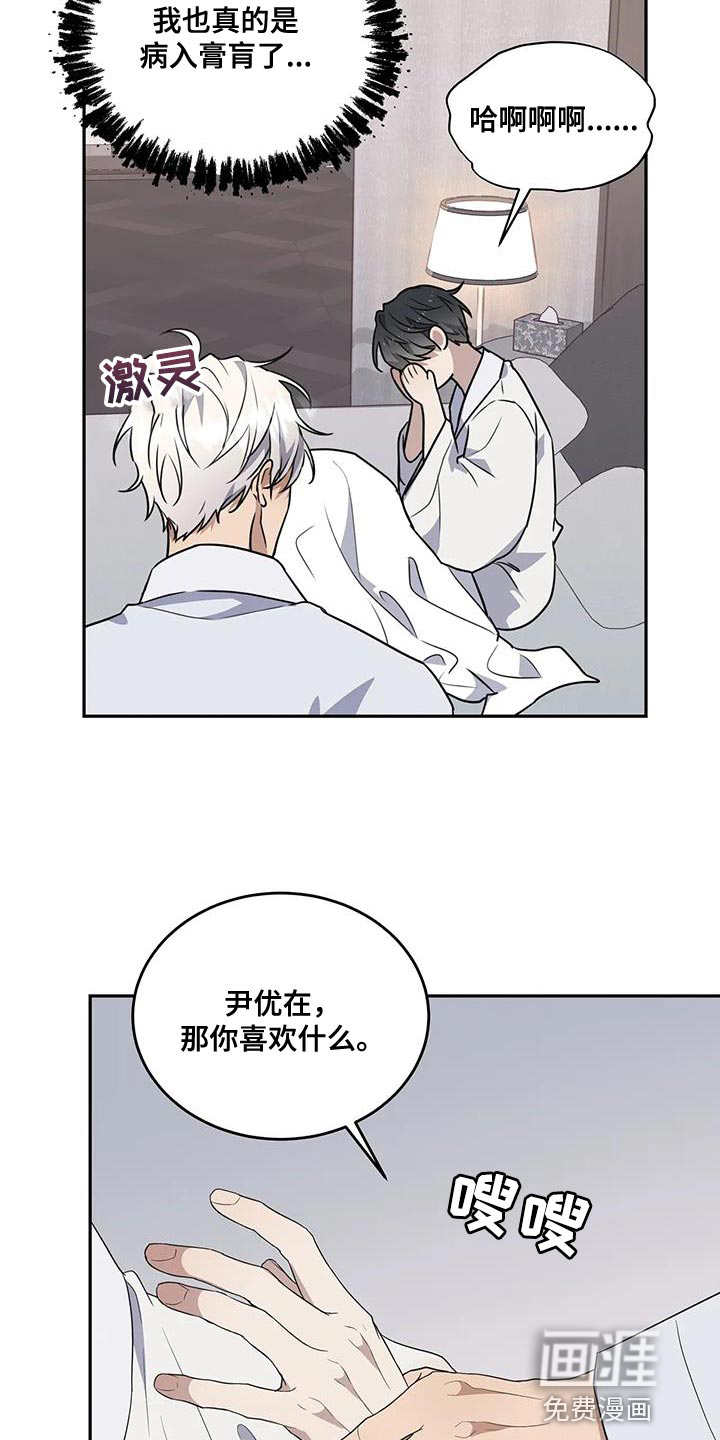 第57话7