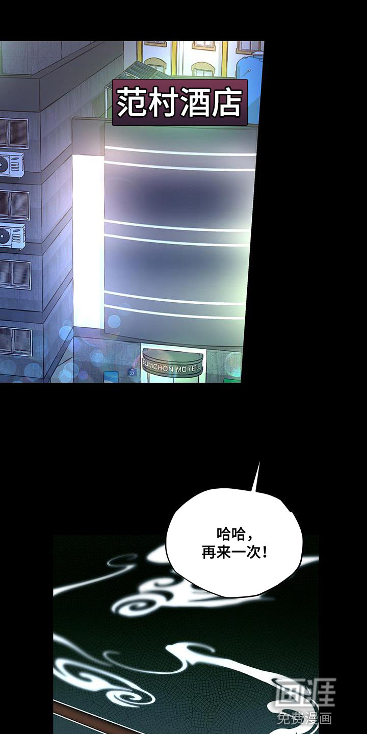 第52话4