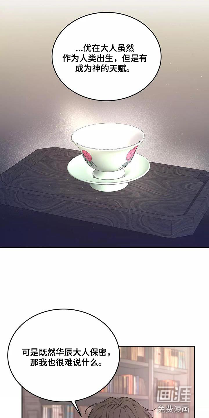 第49话17