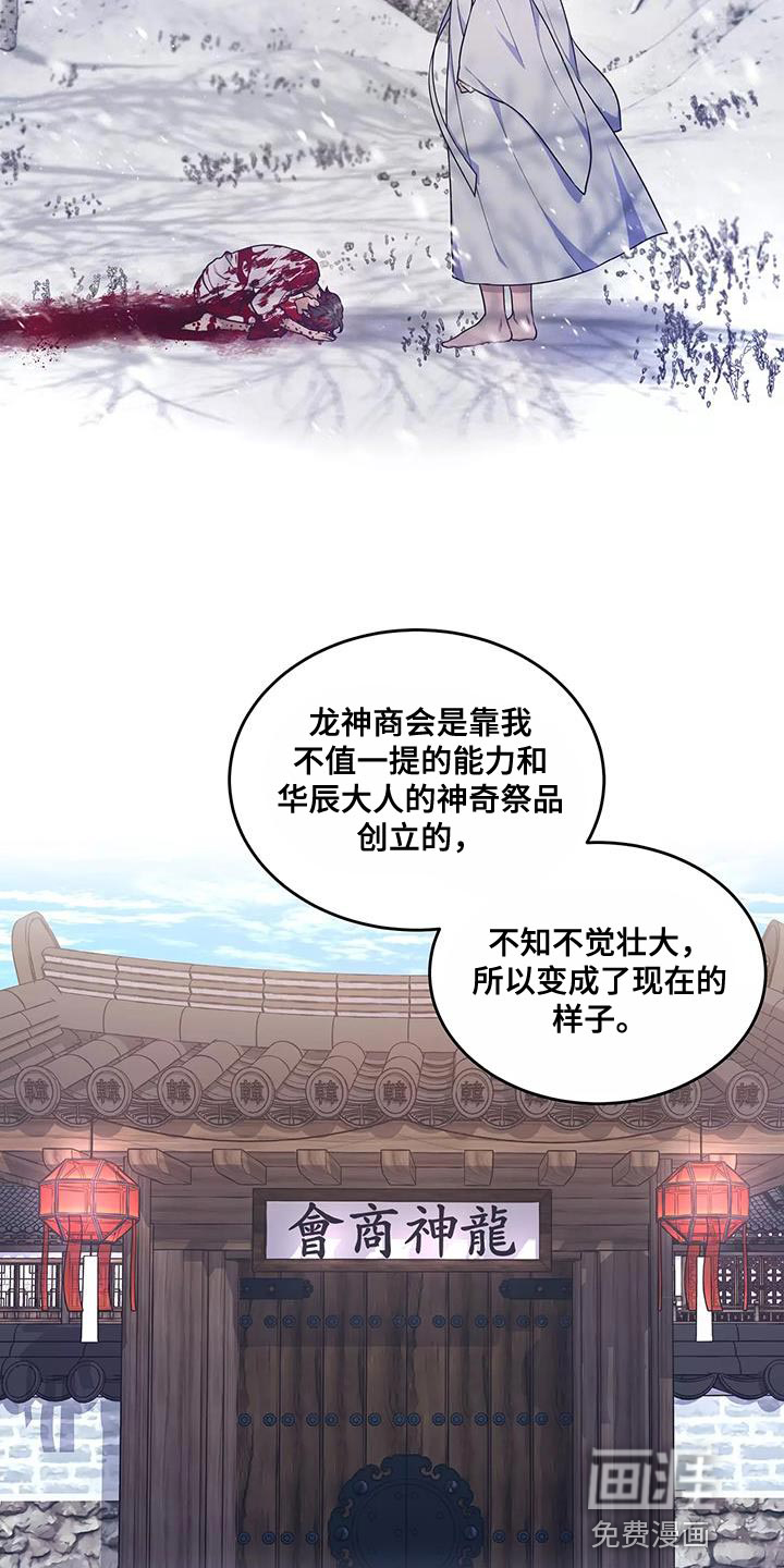 第49话5
