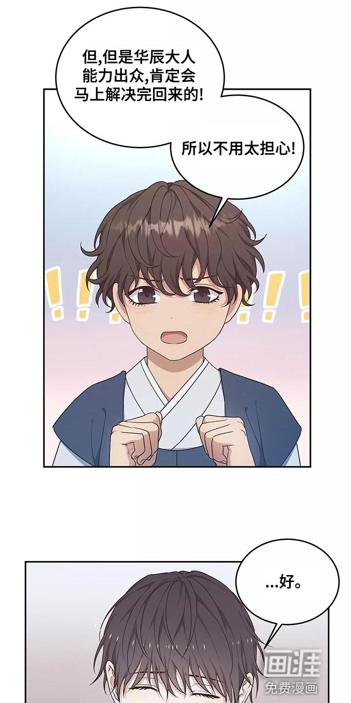 第47话13