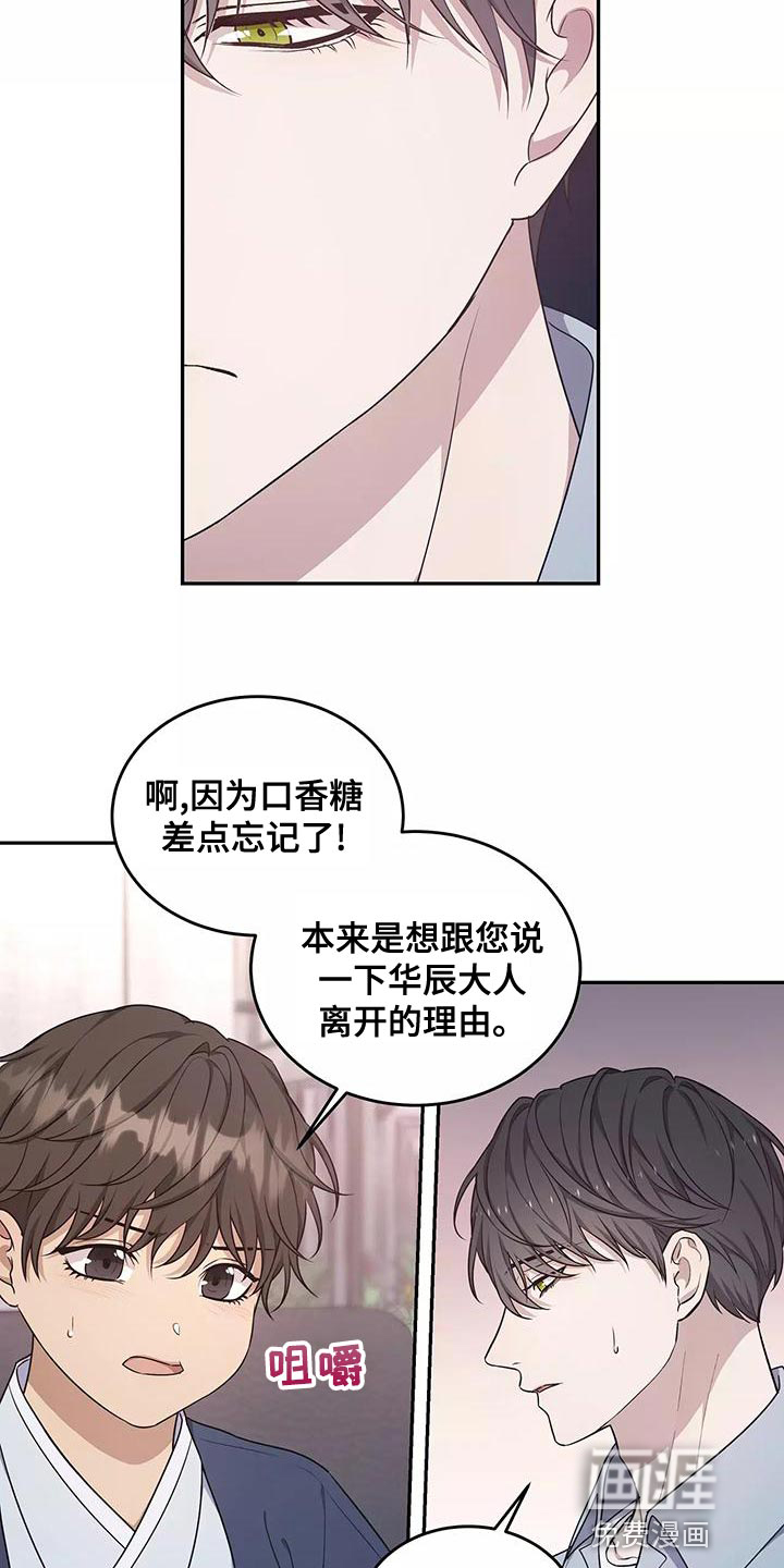 第47话4