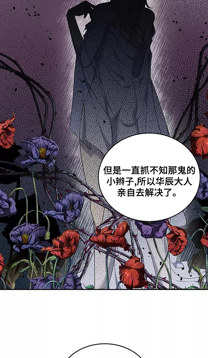 第47话6