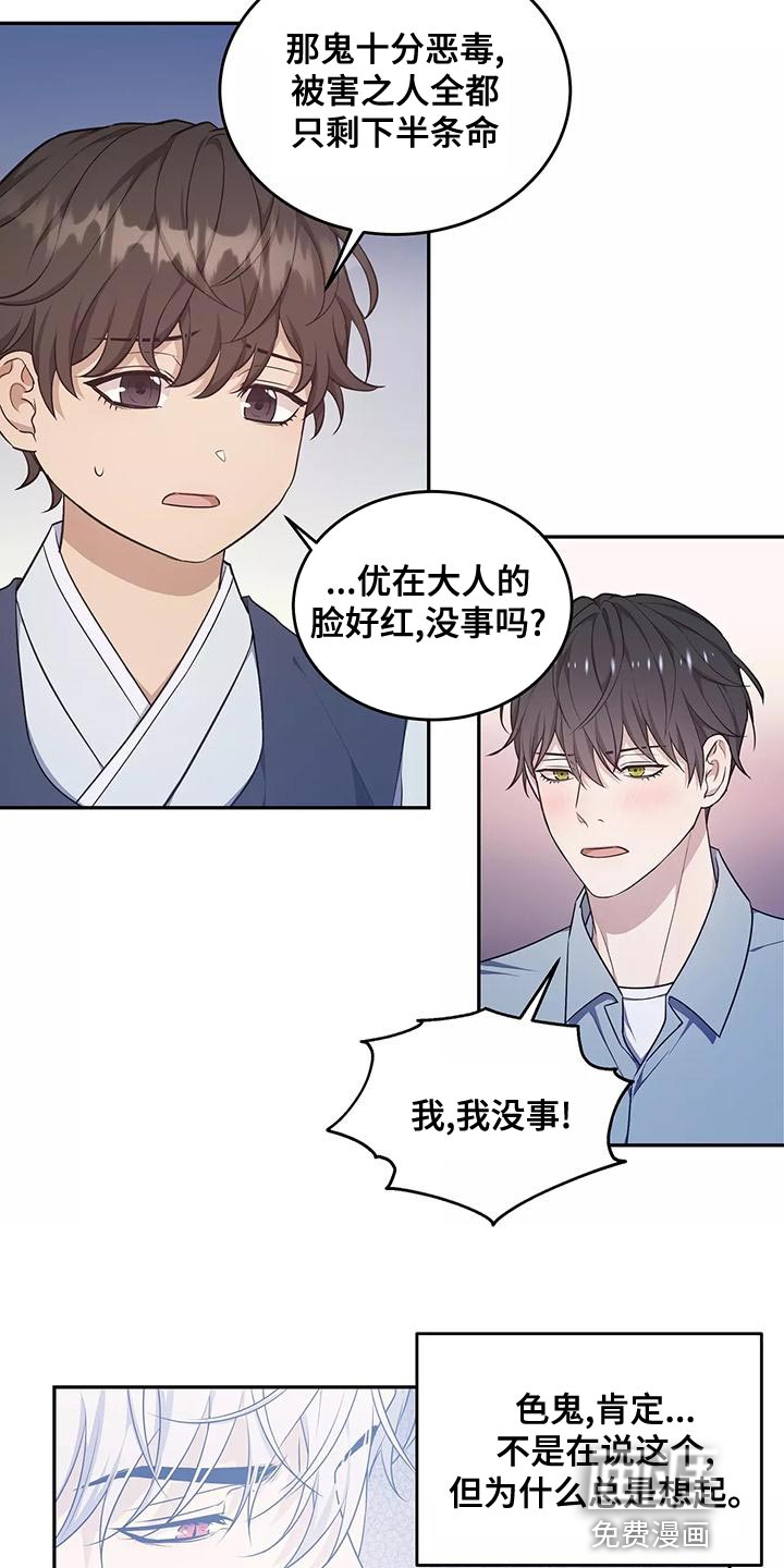 第47话7