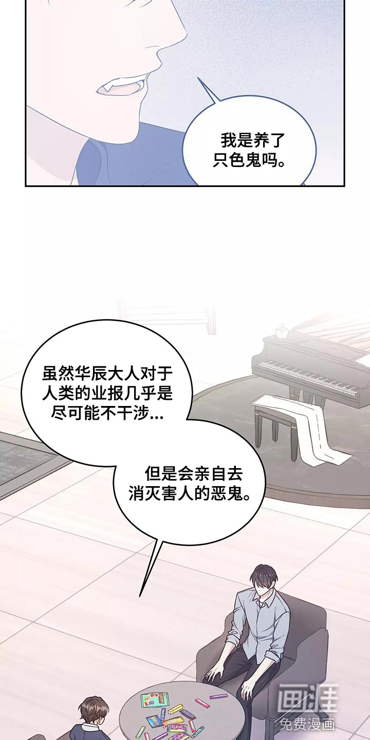 第47话8