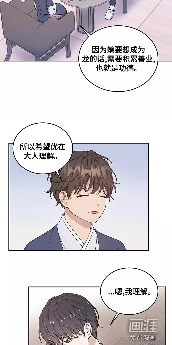 第47话9