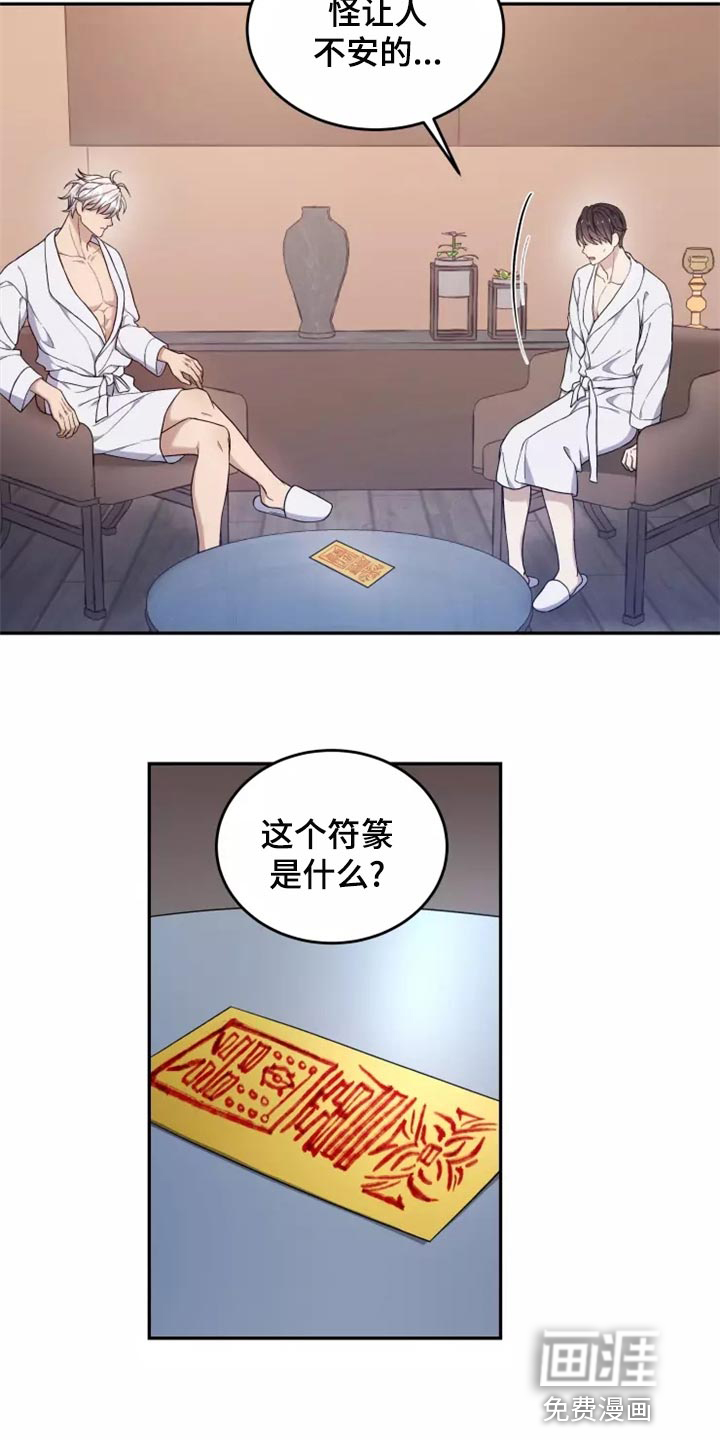 第43话14