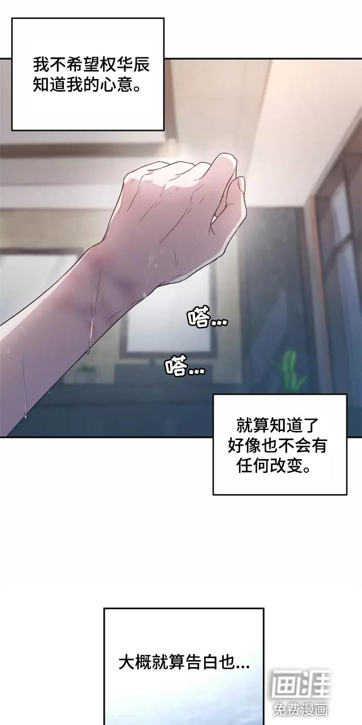 第43话4