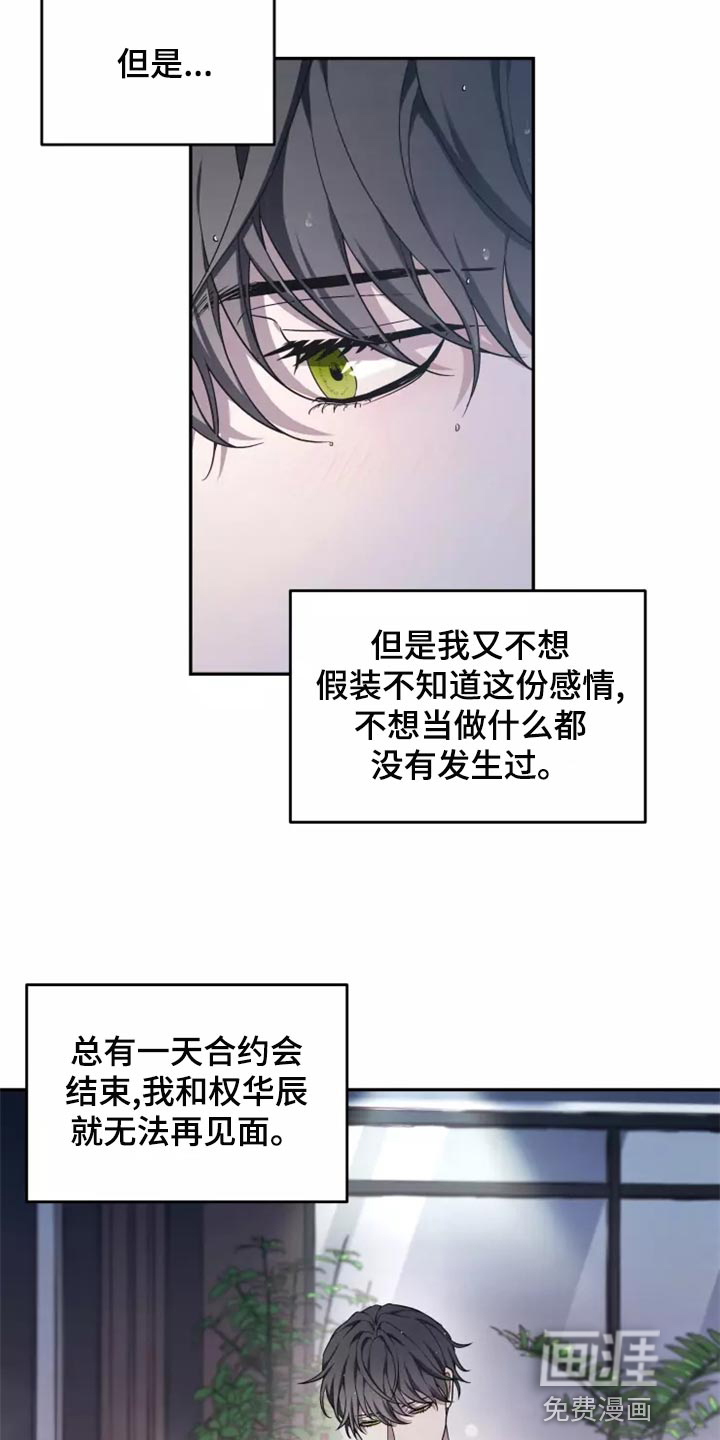 第43话8
