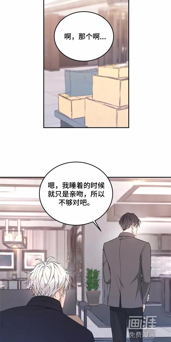 第42话8