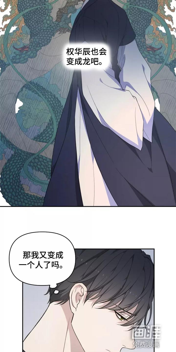 第41话11