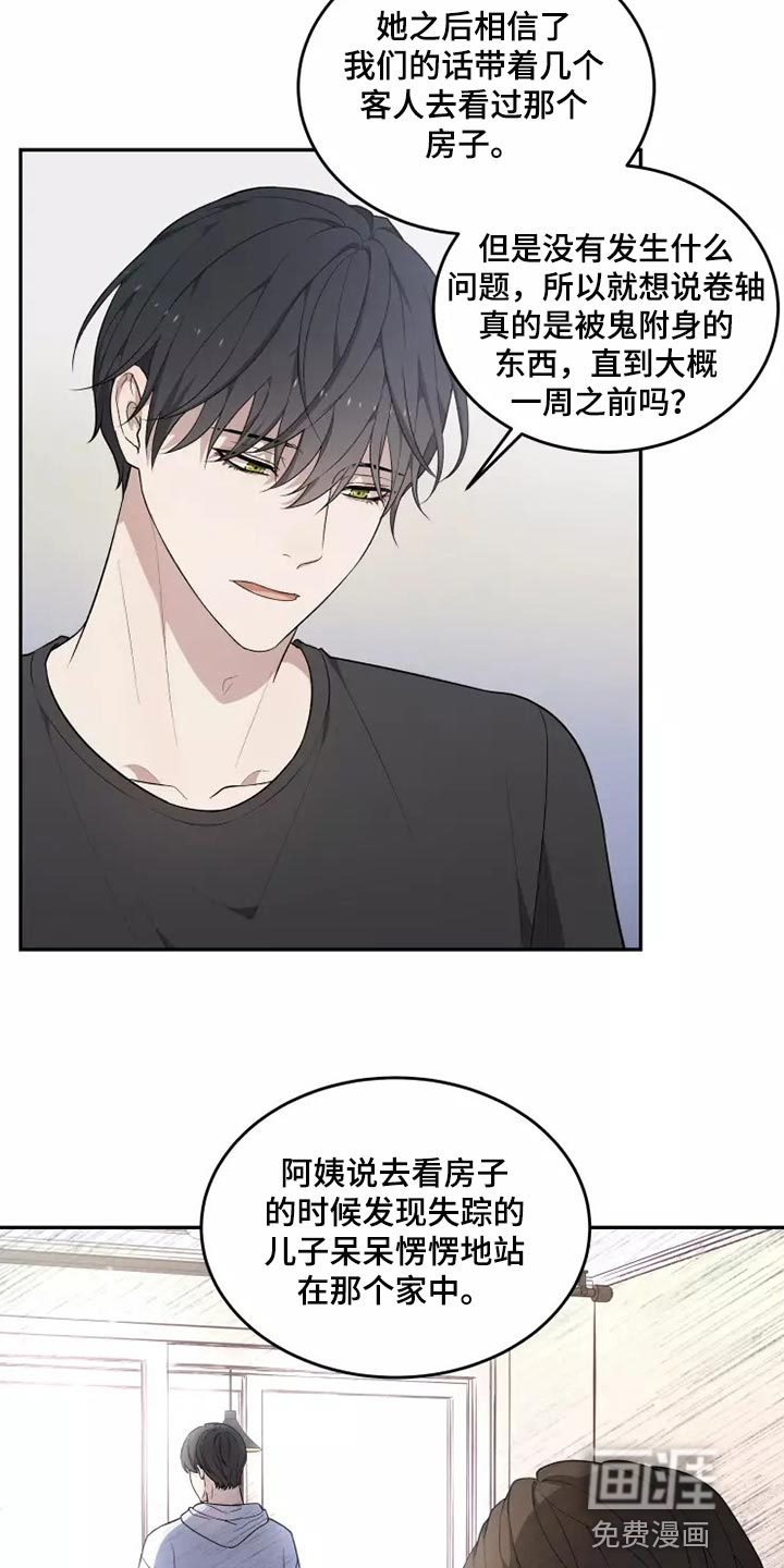 第40话10