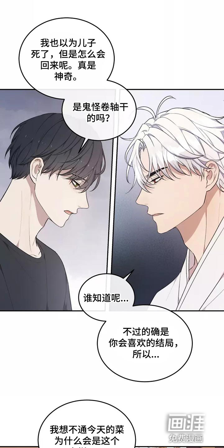 第40话13