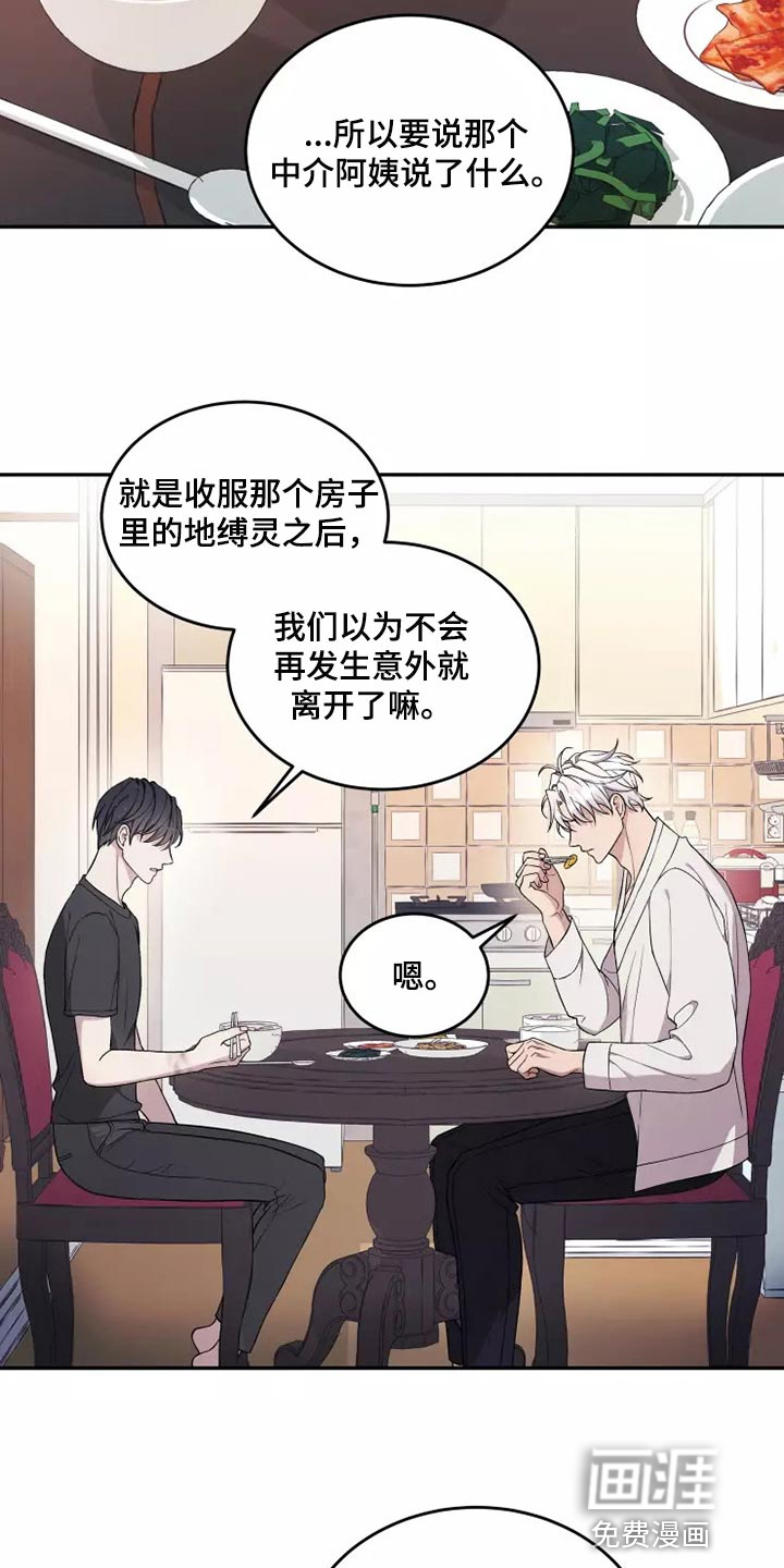 第40话9
