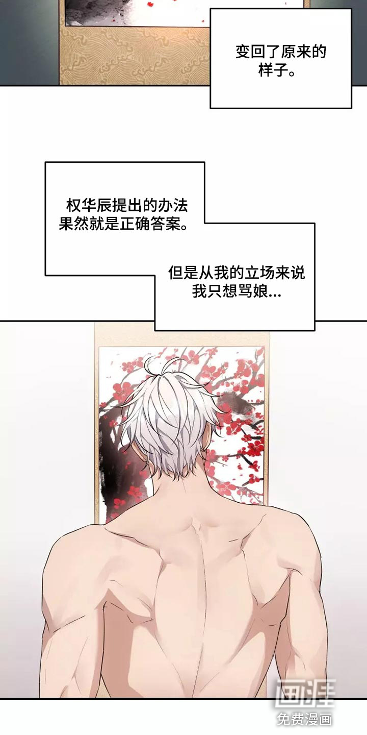 第39话12