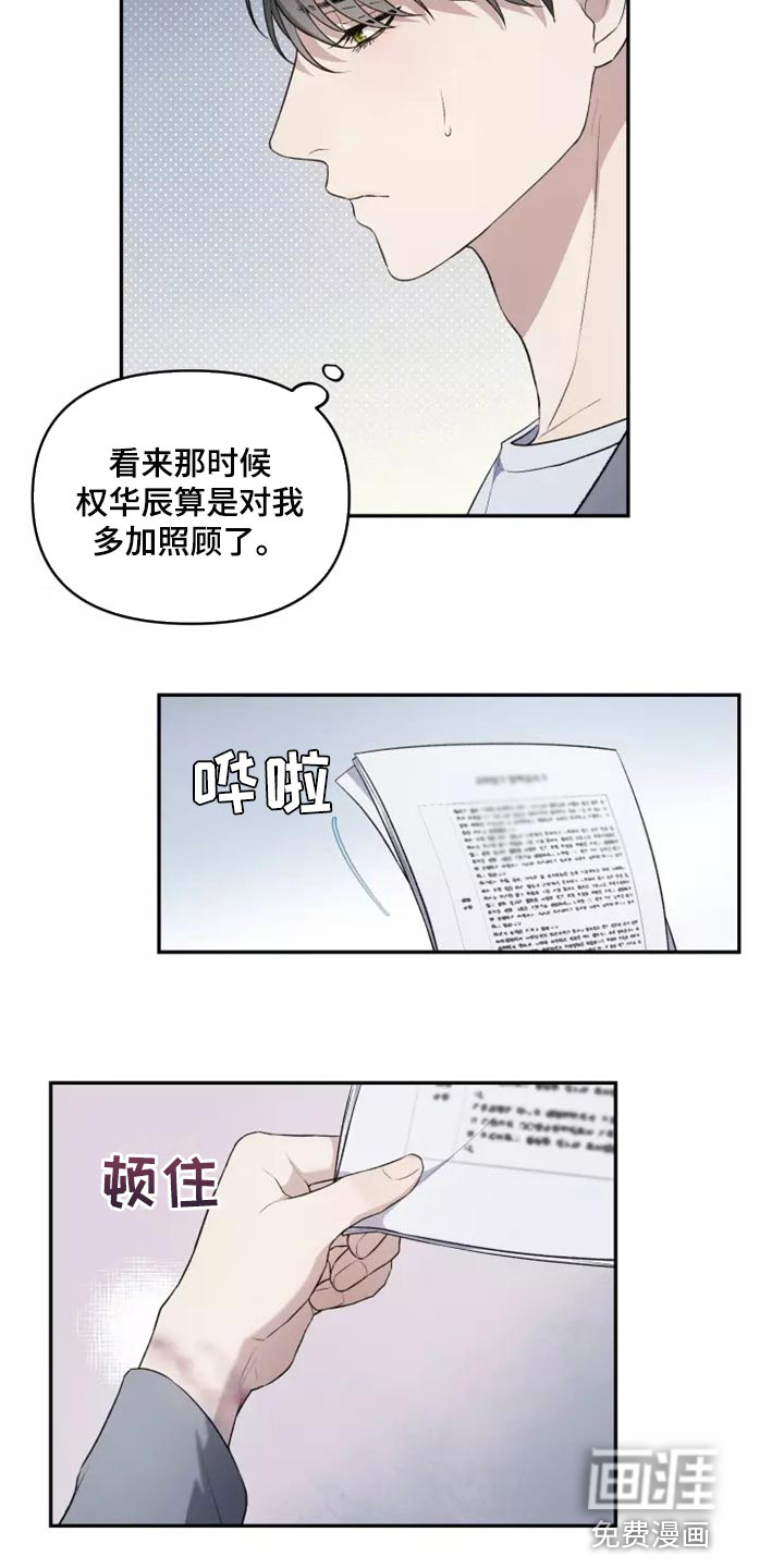 第39话9