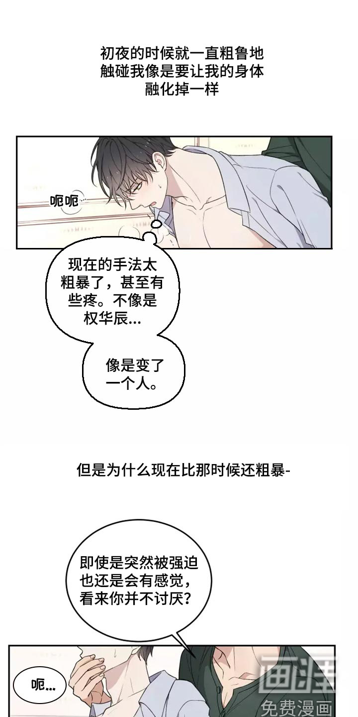第36话13