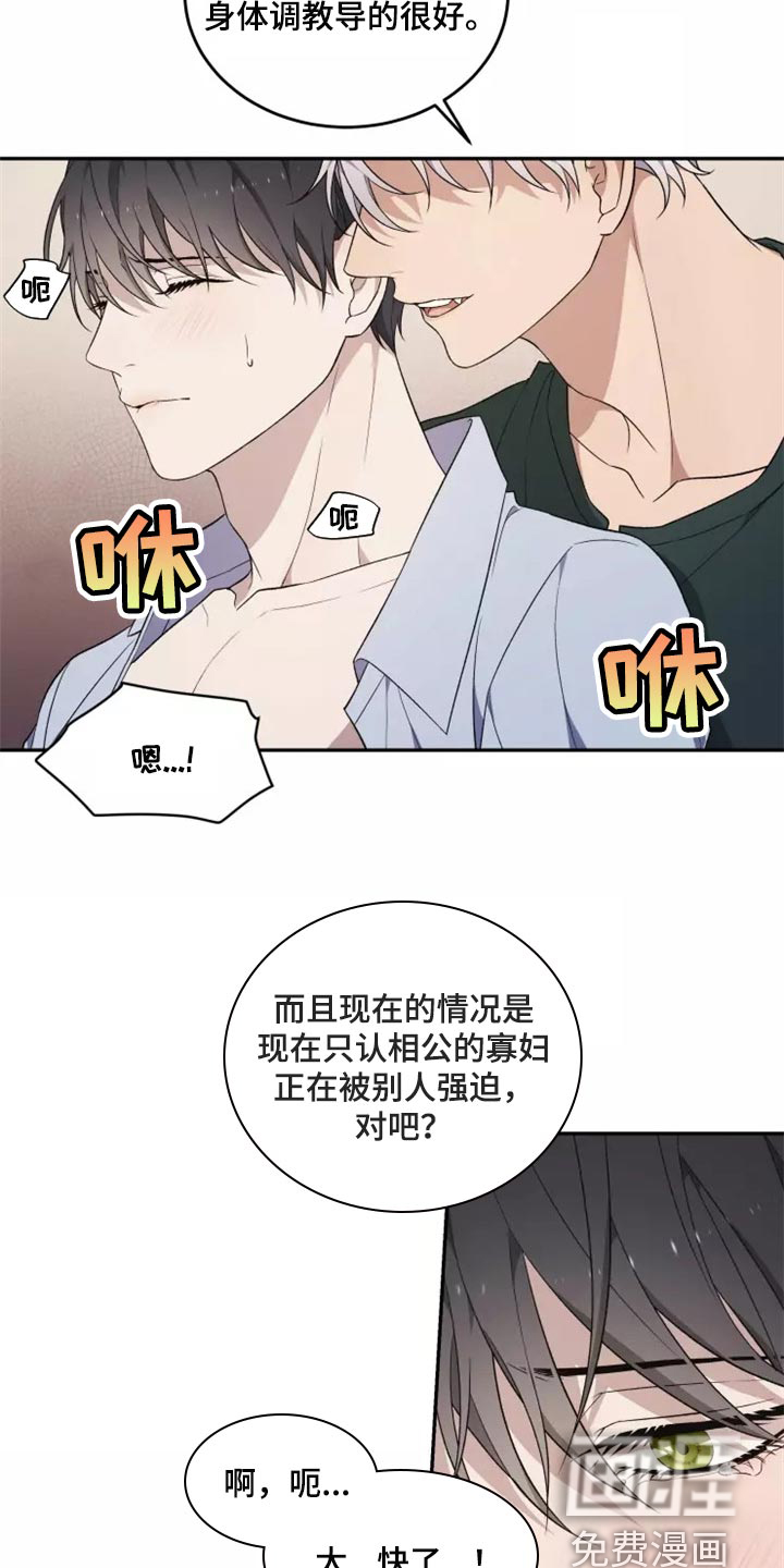 第36话16