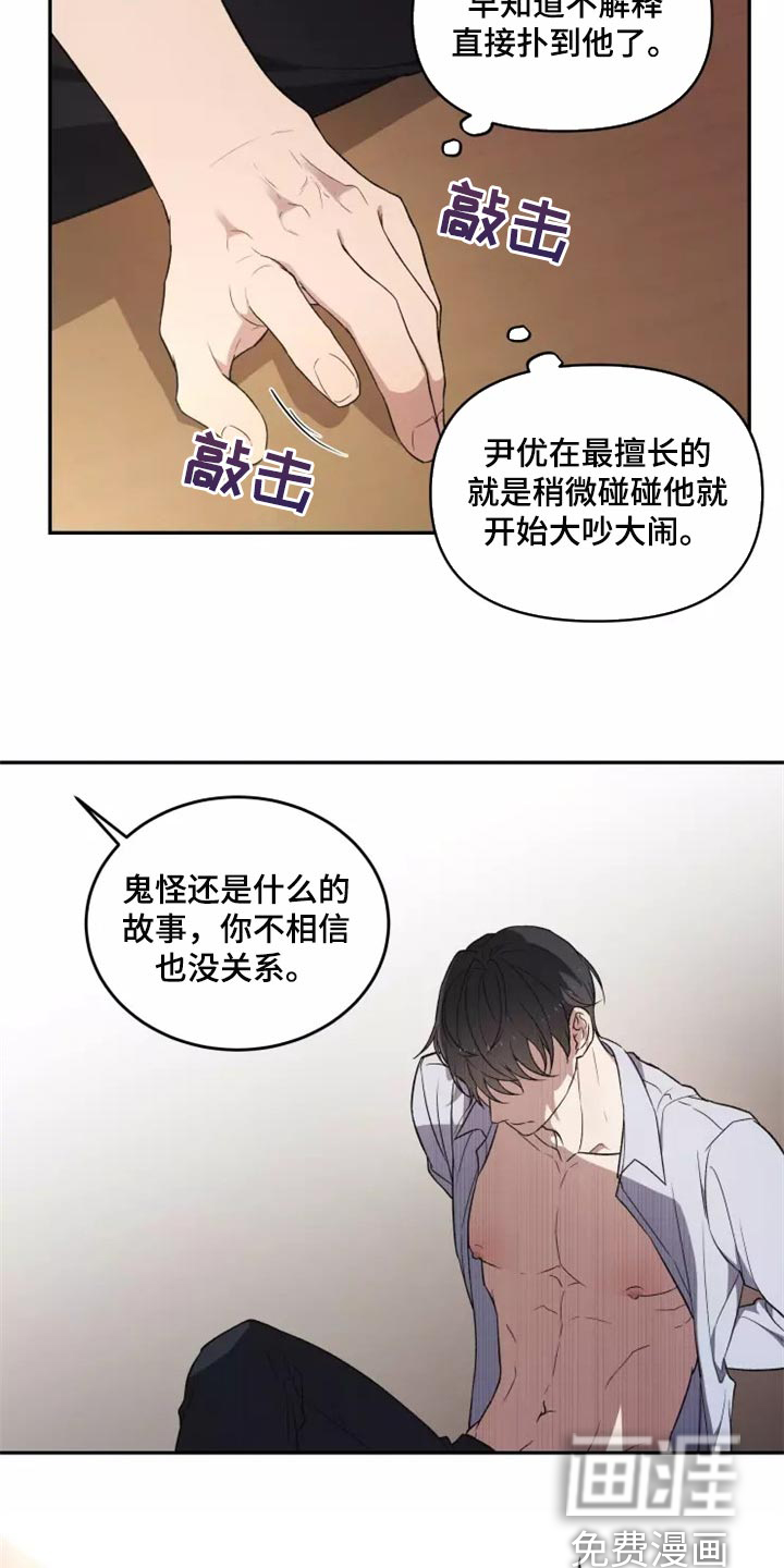 第36话7