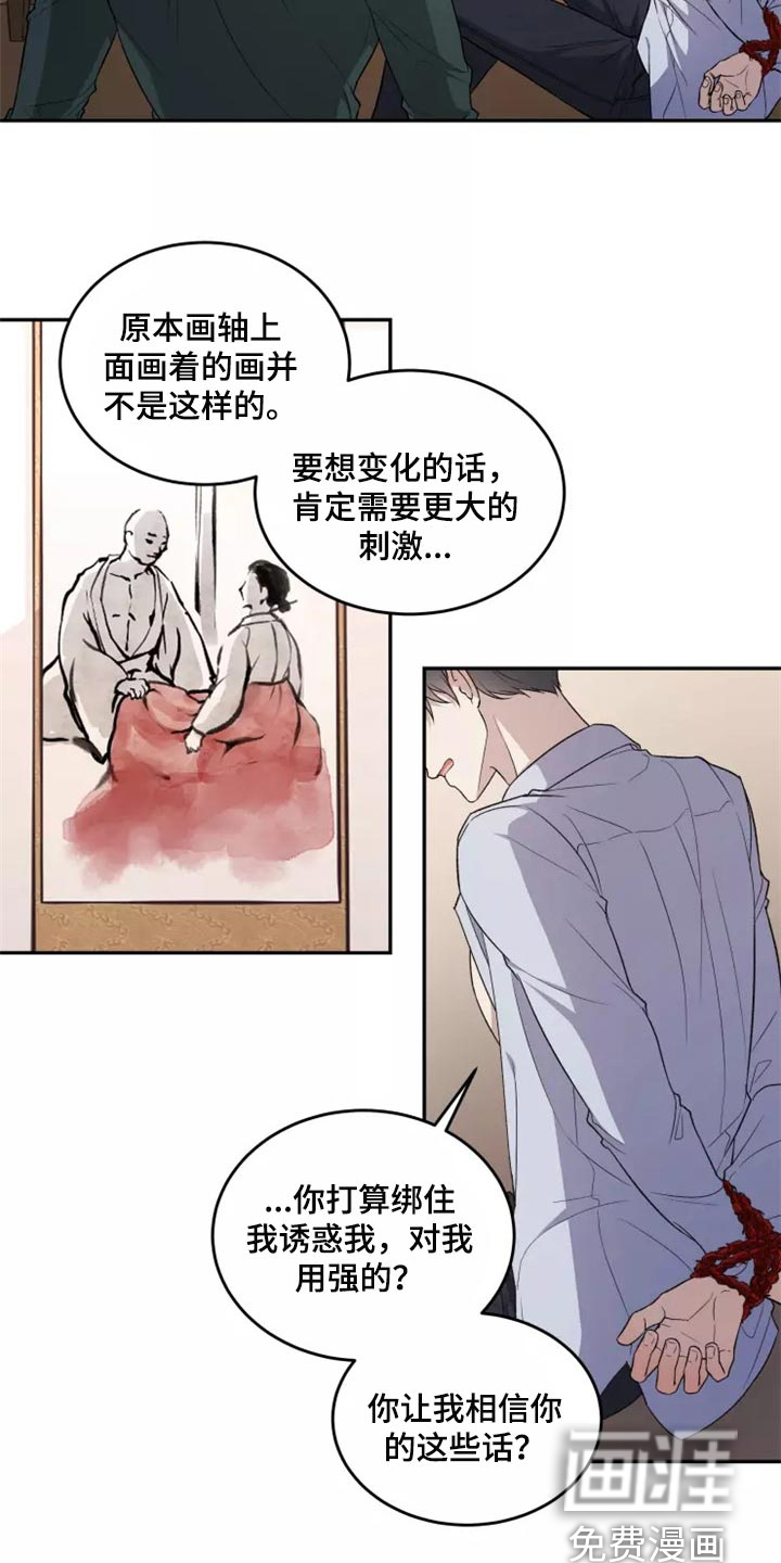 第35话11