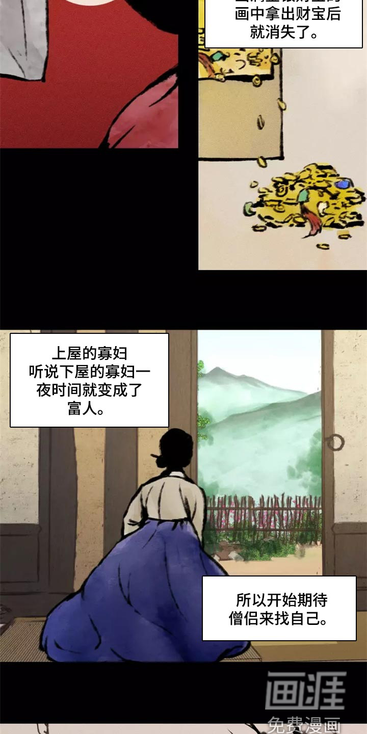第35话3