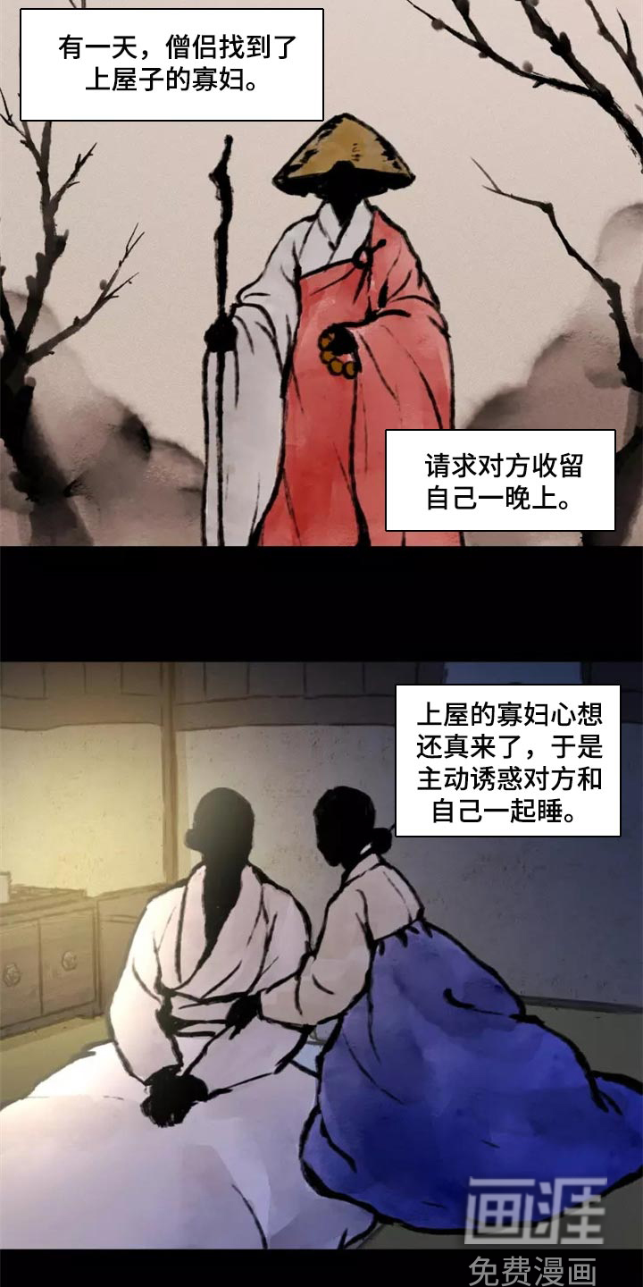 第35话4
