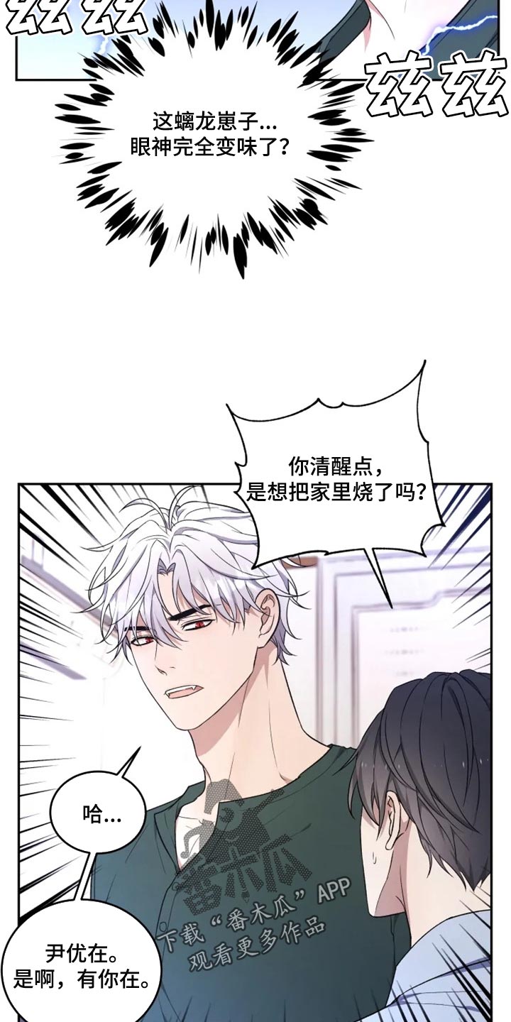 第34话8