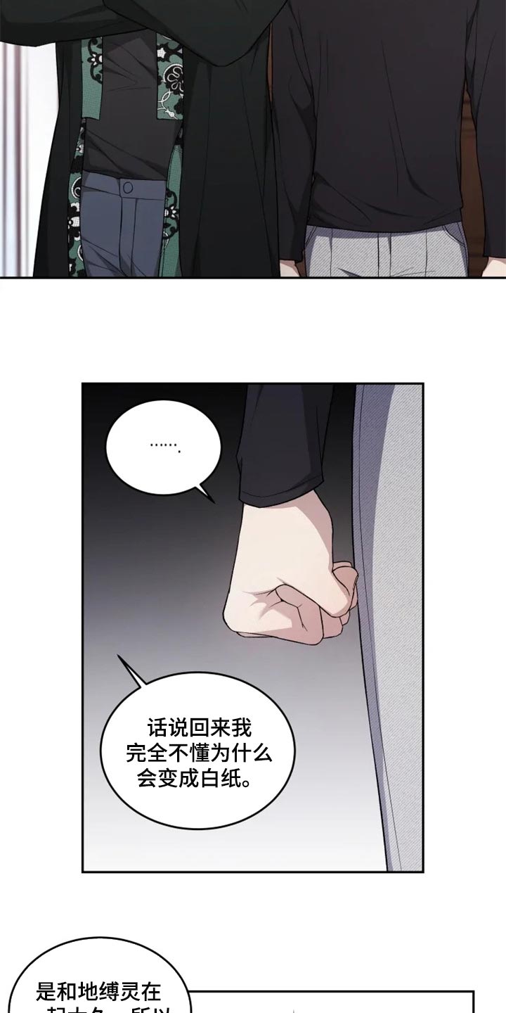 第33话15