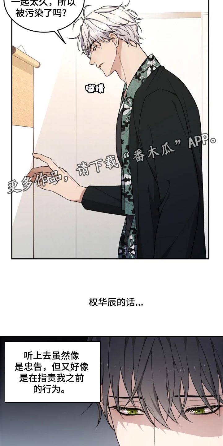 第33话16