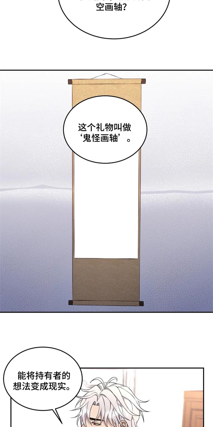 第33话4