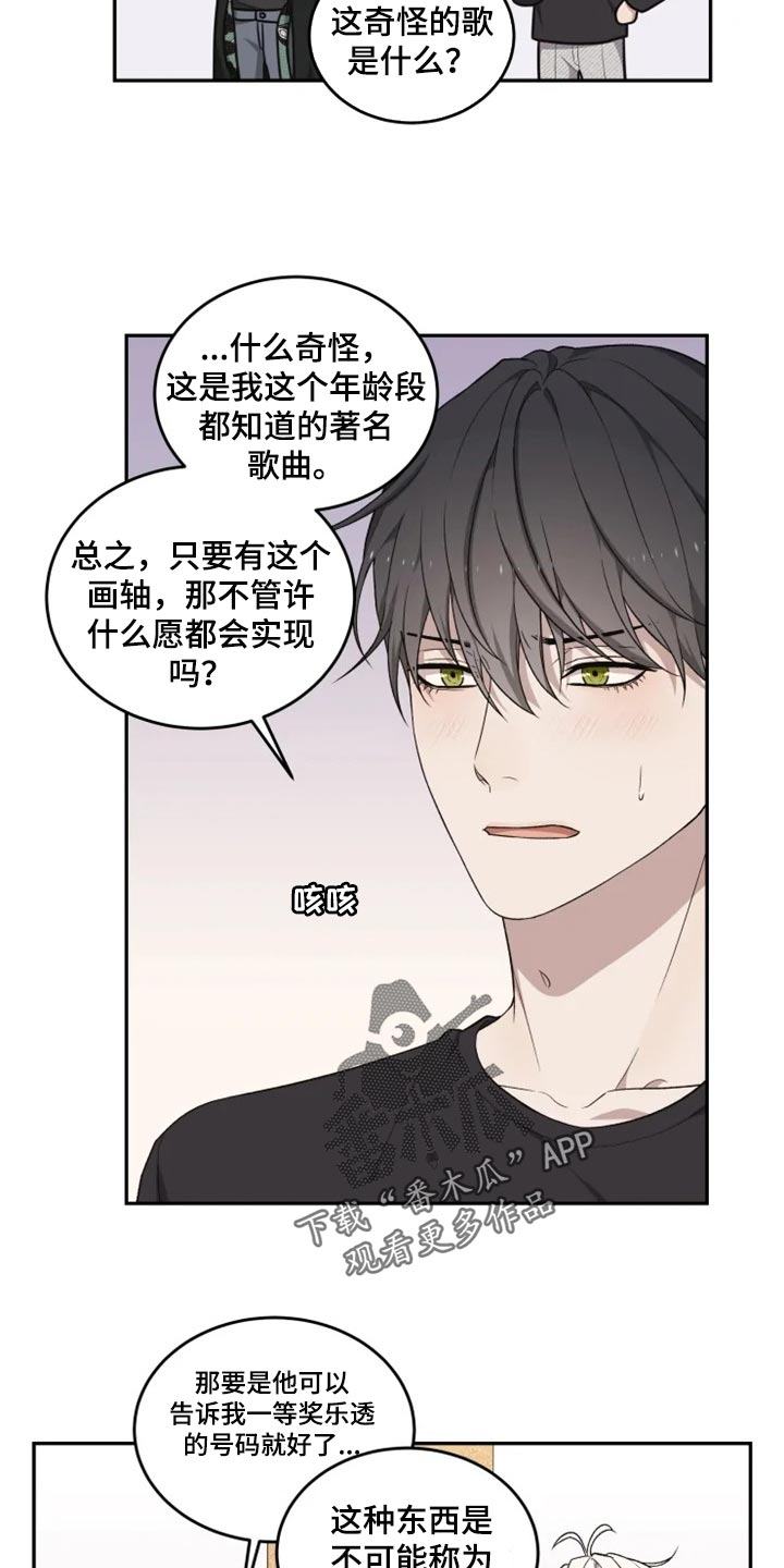 第33话6