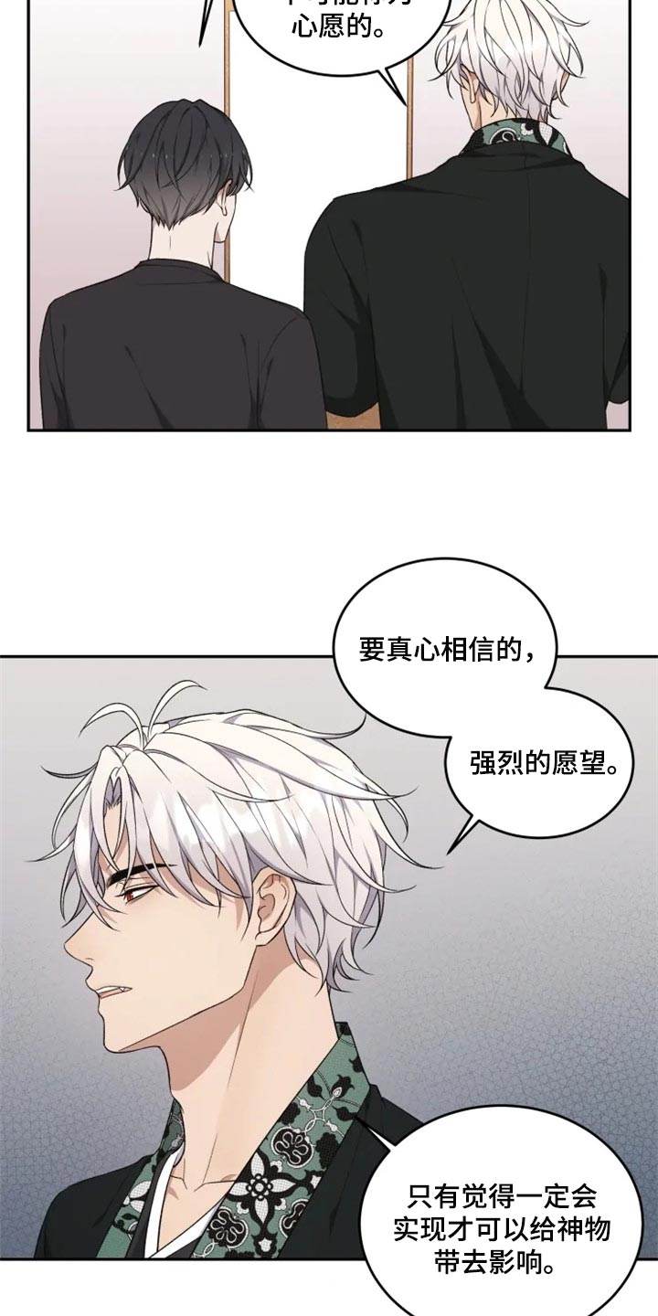 第33话7