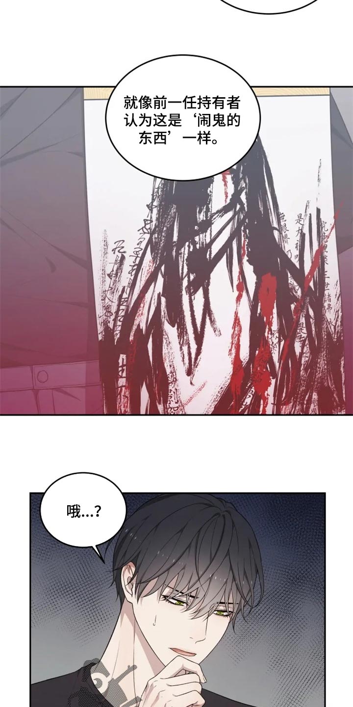 第33话8