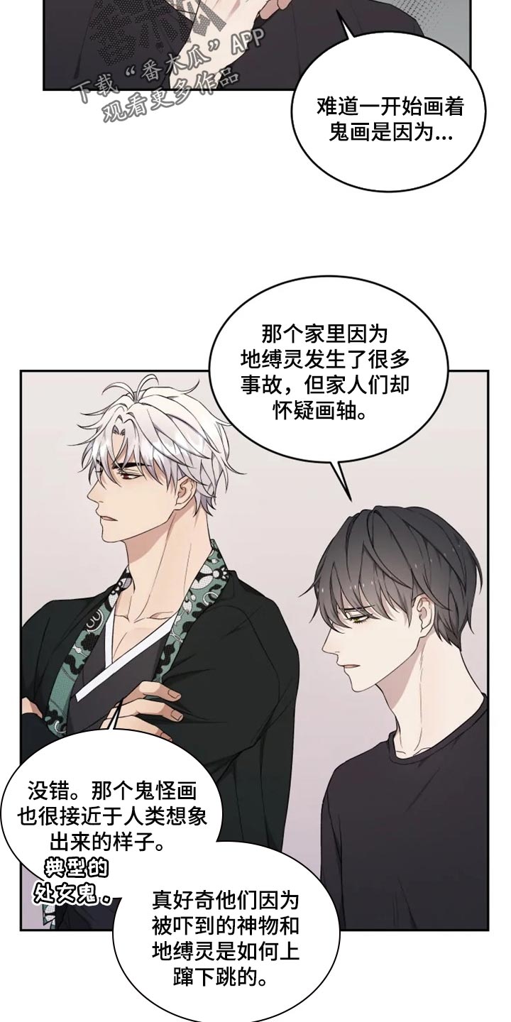 第33话9